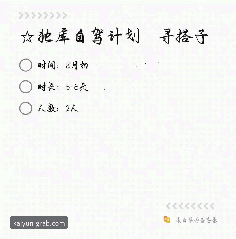 3个关键维度解析：开云APP官网下载对比与安全获取指南