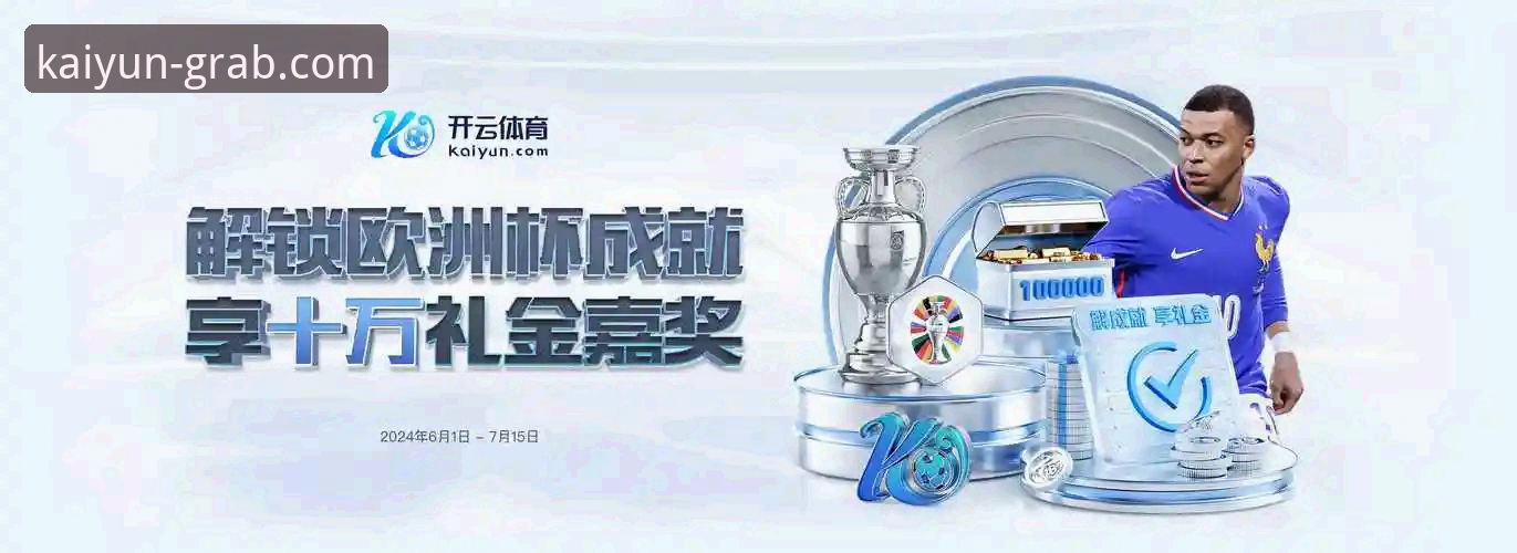 开云体育平台官方版本下载实用指南：从安装到安全使用的必备知识