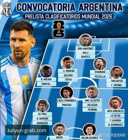 通过开云体育平台深度解析阿根廷5-0大胜的完整指南