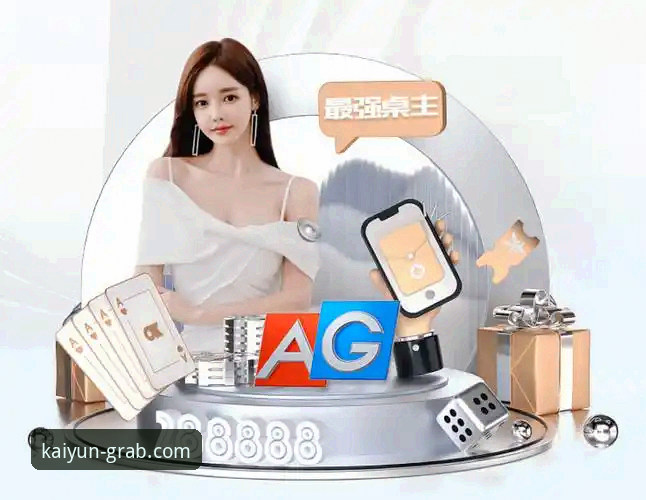开云体育平台APP vs 网页版：移动端体验使用技巧全对比，哪个更适合你？